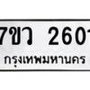 2601 jpg