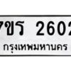 2602 jpg