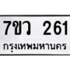 261 jpg