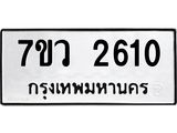 2610-1 jpg