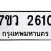 2610 jpg
