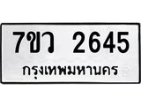 2645 jpg