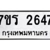 2647 jpg