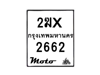 2662-1 jpg