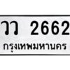 2662-4-3 jpg