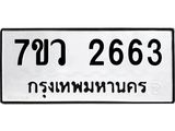 2663 jpg