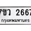 2667 jpg