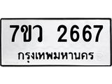 2667 jpg