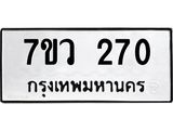 270 jpg