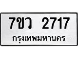 2717 jpg