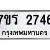 2746 jpg