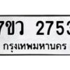 2753 jpg