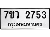 2753 jpg