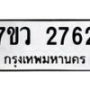 2762 jpg