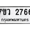 2766 jpg