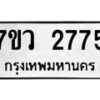 2775 jpg