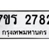 2782 jpg