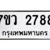 2788 jpg