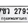 2793 jpg