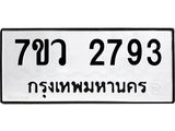 2793 jpg