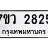 2825 jpg