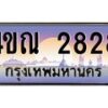 2828 jpg