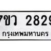 2829 jpg