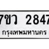 2847 jpg