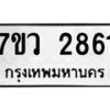 2861 jpg
