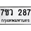 287 jpg