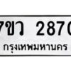 2870 jpg