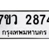 2874 jpg