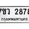 2878 jpg