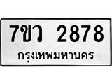2878 jpg