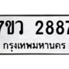2887 jpg