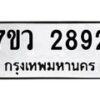 2892 jpg