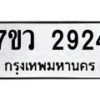 2924 jpg