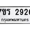 2926 jpg