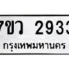 2933 jpg