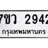 2942 jpg