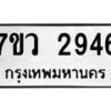 2946 jpg