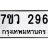 296 jpg