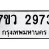 2973 jpg