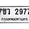 2977 jpg