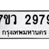 2979-1 jpg