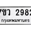 2982 jpg