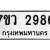 2986 jpg