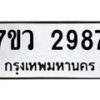 2987 jpg