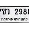 2988 jpg