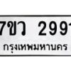 2991 jpg